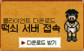 클라 다운로드1